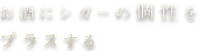 プラスする